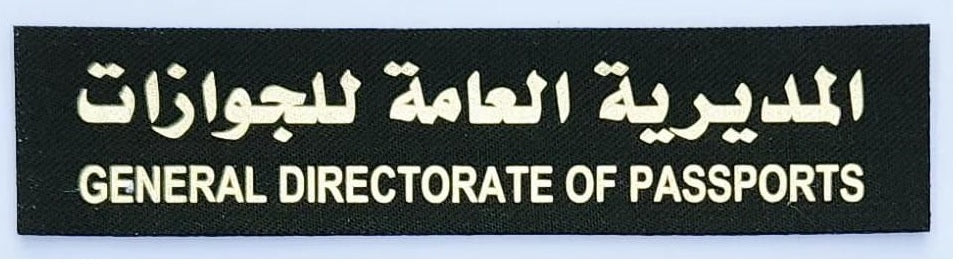 لوحة اسم ذهبي لامع جوازات و حج عمرة