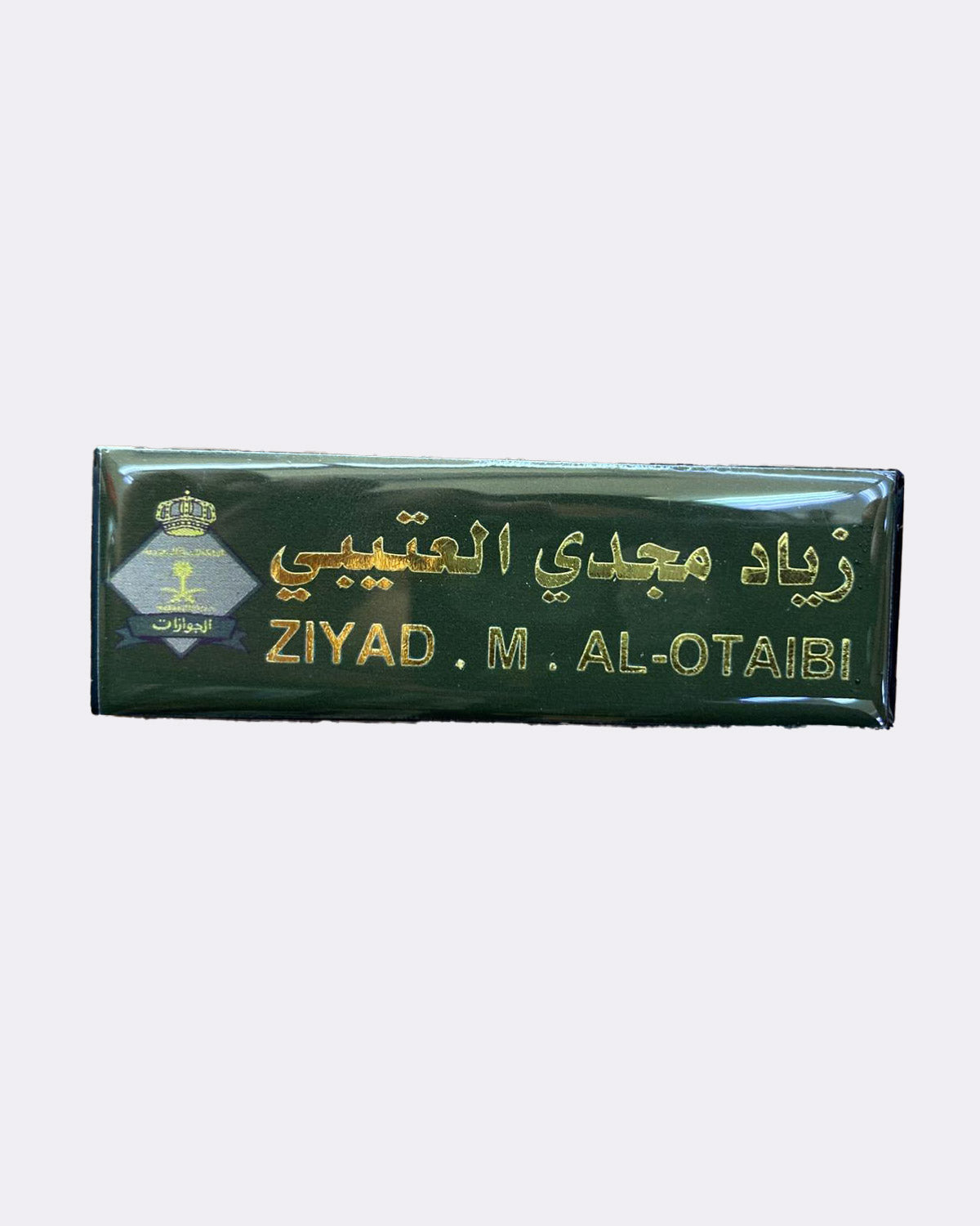 لوحة اسم قزاز