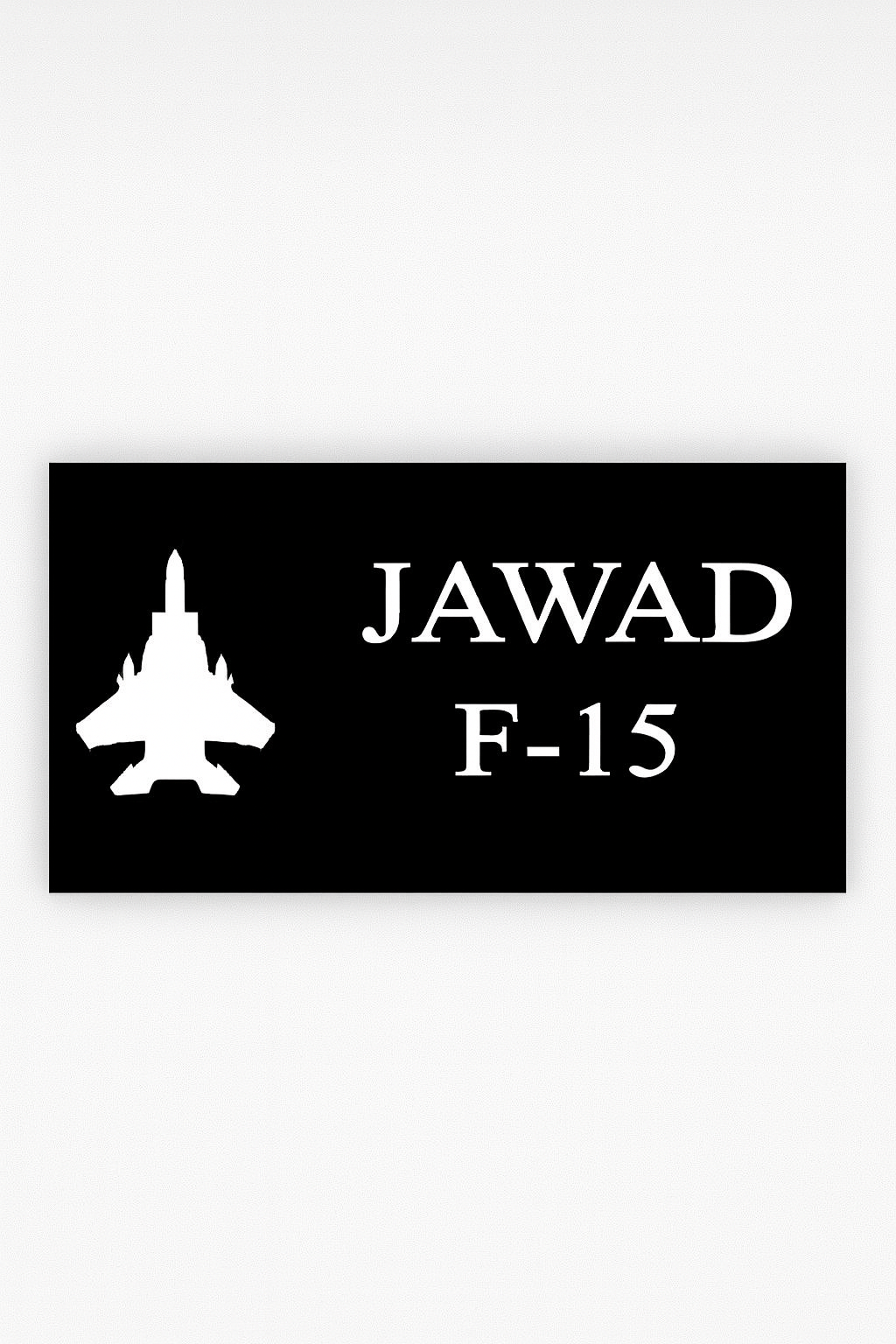 لوحة اسم قزاز طيران