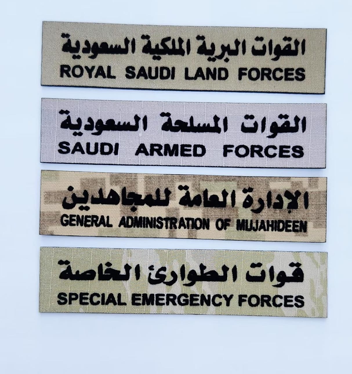 لوحة اسم عسكرية مخمل